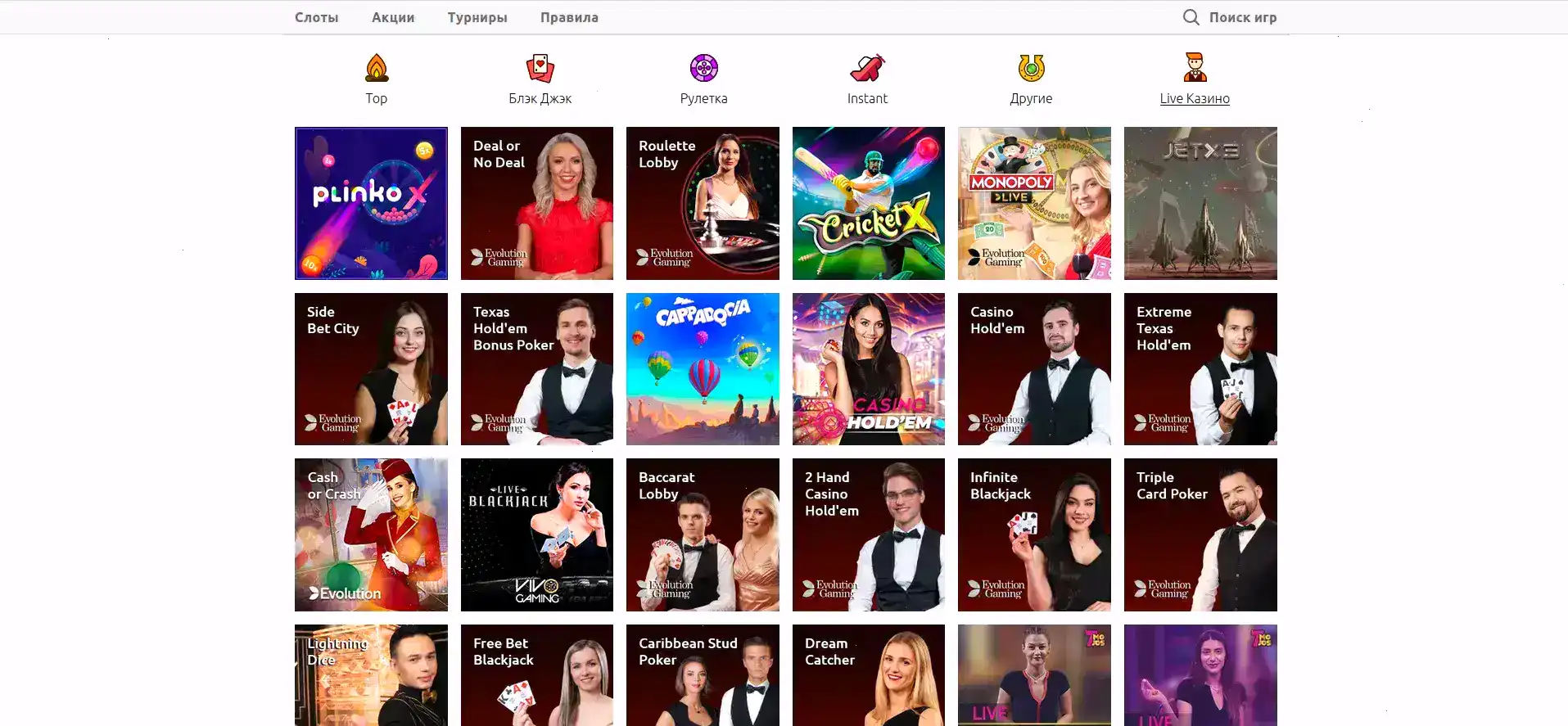 Крупье в зале live дилер Анлим казино